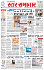 Star Samachar shahdol