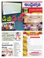 Mahabubnagar District