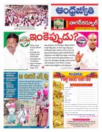 Nagarkurnool District