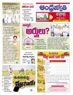 BHADRADRI KOTHAGUDEM