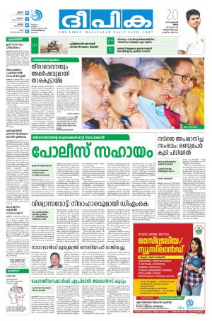 deepika 20 february 2017