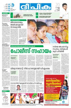 Deepika 20 february 2017