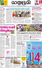 Kozhikode (includes Wayanad)