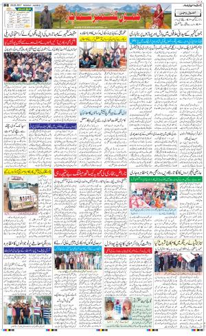  The Daily Hindsamachar Jammu