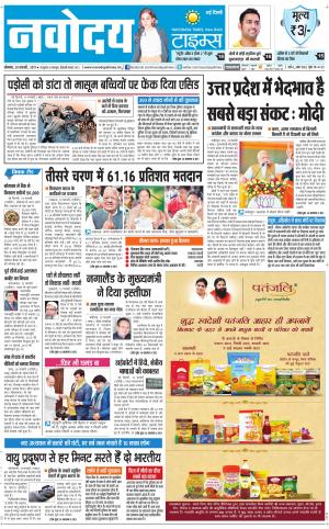  Navodaya Times Main