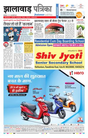 jhalawar Rajasthan Patrika