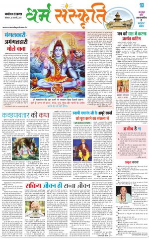  The Navodaya Times Magazine