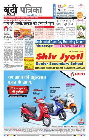 Bundi Rajasthan Patrika