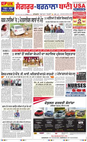  Sangrur - Barnala Bani