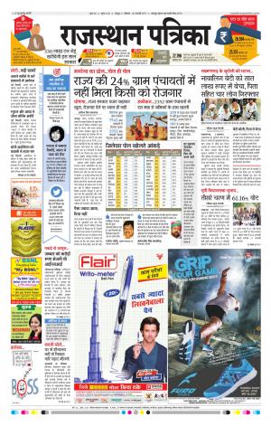  Rajasthan Patrika Jaipur