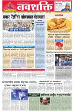 Navshakti Epaper
