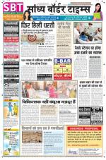 Sandhya Border Times, Sri Ganganagar