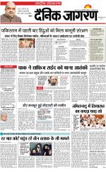 Dainik Jagran