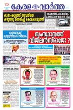 KeralaVartha