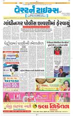 Ahmedabad Gujarati (Morning Daily)