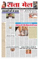 MEERUT EDITION