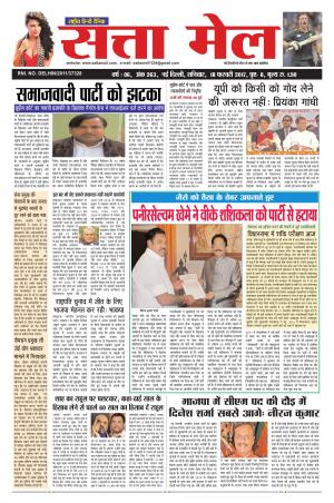 satta mail  18.02.2017