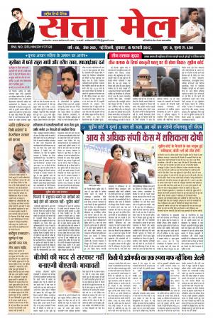 satta mail 15.02.2017