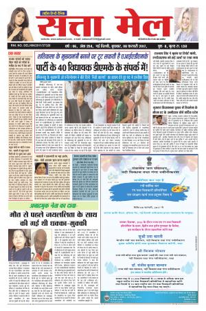 satta mail 08.02.2017