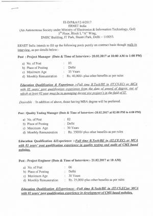 ERNET India Recruitment 2017 for Project Engineer & Other Posts 