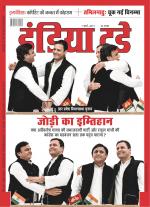 India Today - Hindi