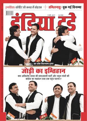 India Today Hindi-1st March 2017