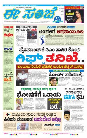 eESANJE-Belagam (20-02-2017)