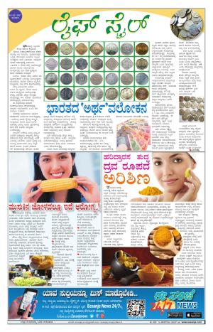 Lifestyle - Saturday (18-02-2017)