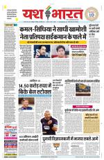 Yashbharat Narsinghpur