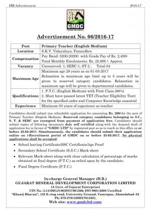 GMDC Recruitment 2017 for 04 Primary Teacher (English Medium) Post
