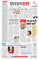 एल एन स्टार दैनिक समाचार पत्र,  इंदौर 