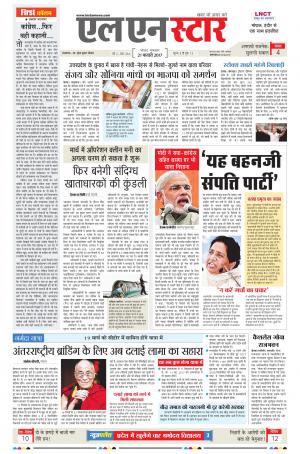 LN STAR DAILY Tusday