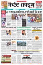Dainik Current Crime