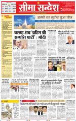 Jaipur Seema Sandesh 