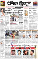 Dainik Tribune (Karnal Edition)