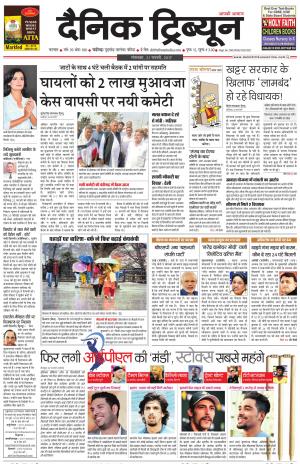 DT_21_February_2017_Karnal