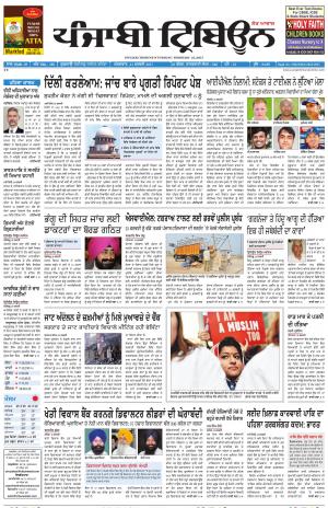 PT_21_February_2017_Delhi