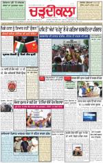 Charhdikala Newspaper (Punjab) 