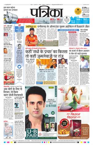 Raipur Daak Patrika