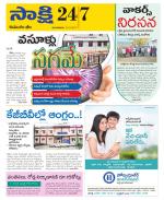 Komaram Bheem District