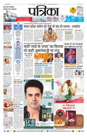 Tikamgarh Patrika