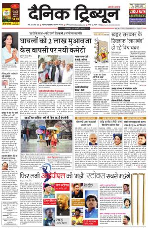 DT_21_February_2017_Gurgaon