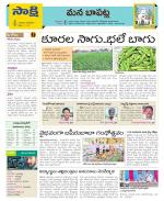 Guntur Constituencies