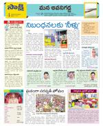 Vijayawada City Constituencies