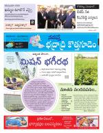 Bhadradri Kothagudem