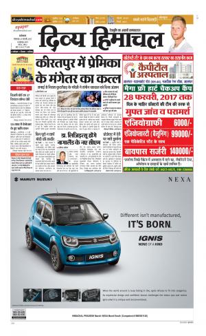 Divya Himachal Dharamsala