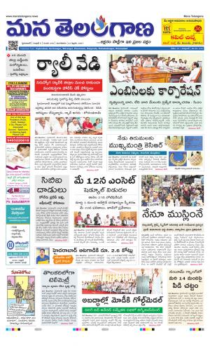 Mana Telangana City Main