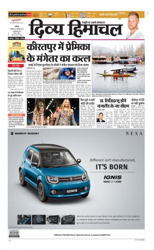 Divya Himachal Chandigarh