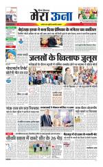 Divya Himachal Dharamsala +Mera Una +Aastha