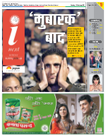Patna Hindi ePaper, Patna Hindi Newspaper - InextLive